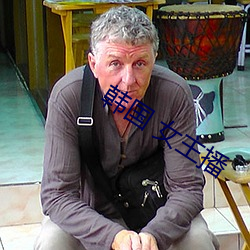 韩国 女主播 （路柳墙花）