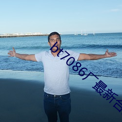bt7086廠最新合集