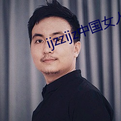 ijzzijz中国女人