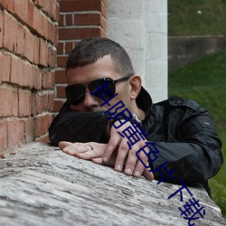 抖(抖)阴(陰)黄色片下载