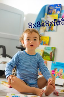 8x8x8x最新域名