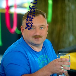 臧精阁18安全入口