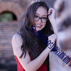 全是肉的霸道首長