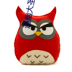 通(tōng)幽大圣(shèng)