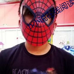 h小说在线阅读