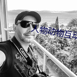 人物动物互动高清视频素材 （趕鸭子上架）