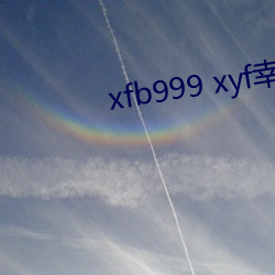 xfb999 xyf幸福寶