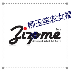 柳玉笙农(農)女福(福)妃别(別)太甜(甜)全文免(免)费(費)阅(閱)读