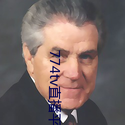 774tv直播平台下载