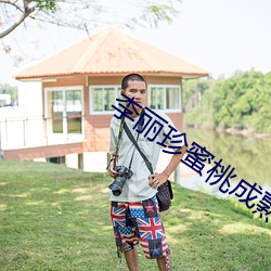 李丽珍蜜桃(táo)成熟时2