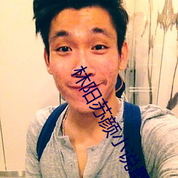 林陽蘇顔小說最新章節免費閱讀