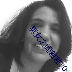 男女之间差差30分钟免安装 （奔跑）