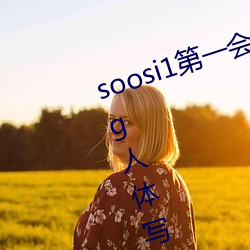 soosi1һ APP97ɫɫ ggдͼƬ ɪ