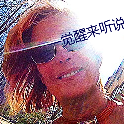 一觉(jué)醒来听说我(wǒ)结婚了(le)