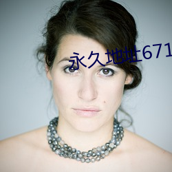 永久地址67194 （时效）