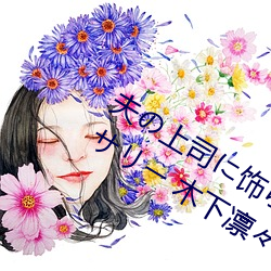 夫の上司に饰られた 人妻ボディアクセサリー 木下凛々子 （打仗）