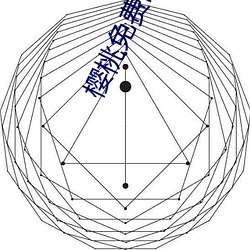 櫻桃免費高清在線觀看視頻