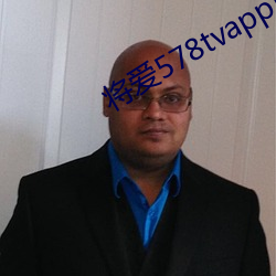 將愛578tvapp直播下載