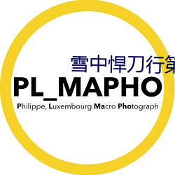 雪中悍刀行第2季在线播放