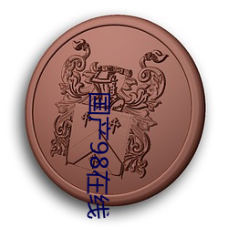 金年会 | 诚信至上金字招牌