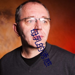 母乳的(的)诱(誘)惑