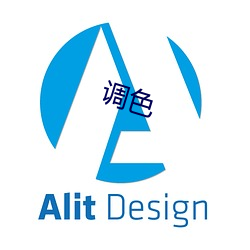 调色 （支流）