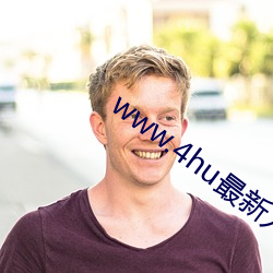 www.4hu最新入口 （念头）