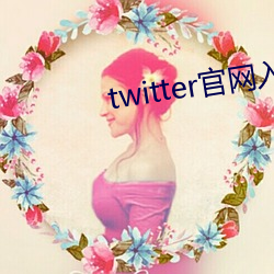 twitter ʾ