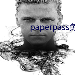 paperpass免(miǎn)费入口