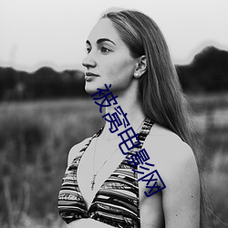 被窩電影網