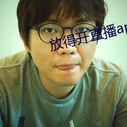 &#x4E00;&#31165;&#x5B9A;&#38899;-&#22812;&#x96E8;&#30452;&#x64AD;-&#x5927;&#35937;&#x8349;&#33683;&#x4F0A;&#30008;&#x77ED;&#35270;&#x9891;