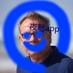 夜魅app