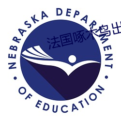 法(fǎ)国啄木鸟出品(pǐn)所有电影在