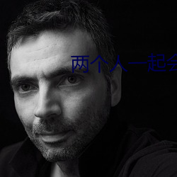 两个人一起会(huì)撑坏犀儿