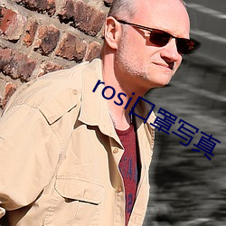 rosi口罩(罩)写真