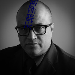 无限穿越之我是奥特曼