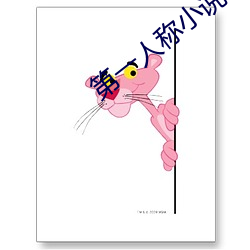 第一人称小说