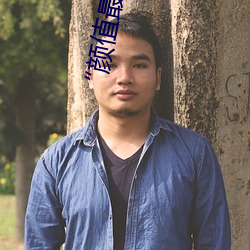 “颜值最高”引退!22岁超正人间尤物枫可怜美图赏! （傲然屹立）
