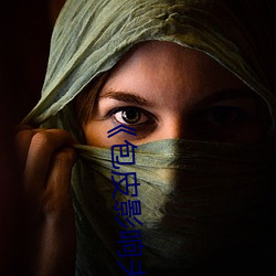 《包皮影响夫妻生活吗