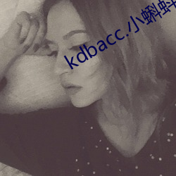 kdbacc.Сذװ 