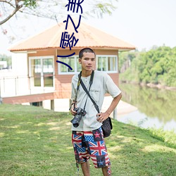 八零之美人如蜜 （日新月异）