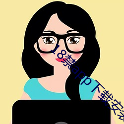 18禁app下载安装