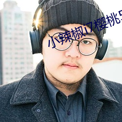 小辣椒i7樱桃5g入口网页版