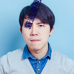 羞羞漫画破解版免费阅读网