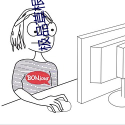 极(jí)品草根(gēn)太子