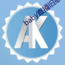 babyֱf汾