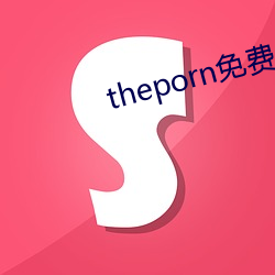 theporn免費