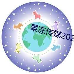 果(guǒ)冻传媒2023一二三(sān)在(zài)线观看