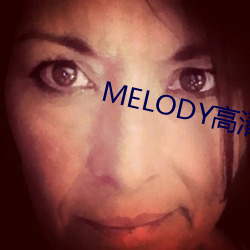 MELODY高清在線觀看