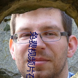 免費視頻片在線觀看